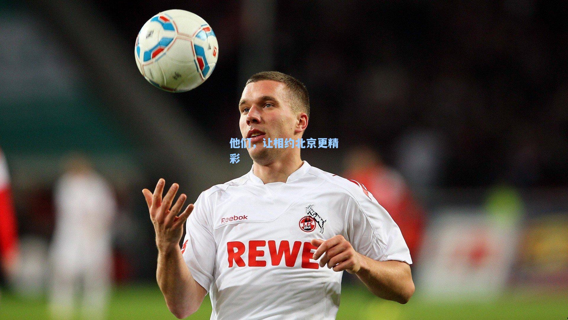 他们,让相约北京更精彩