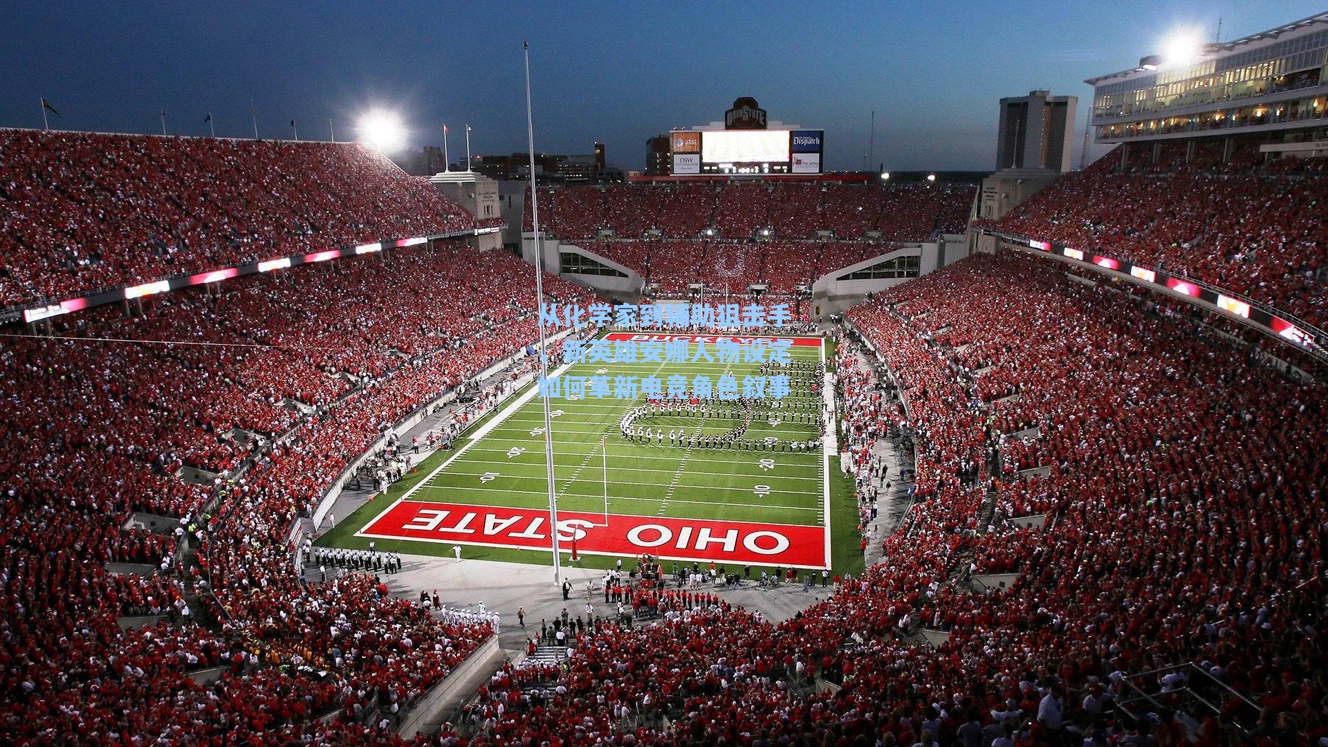 从化学家到辅助狙击手，新英雄安娜人物设定如何革新电竞角色叙事