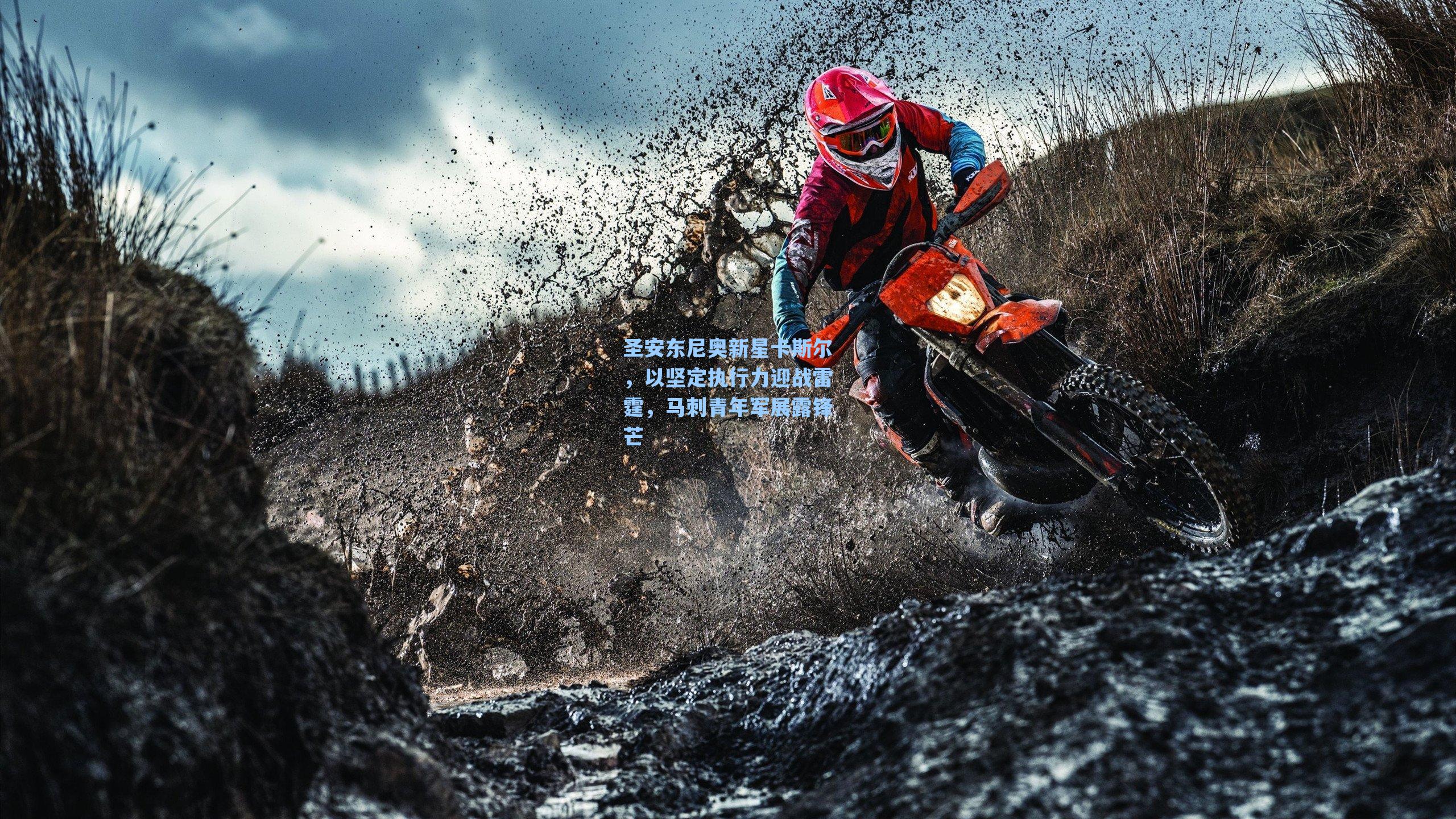 圣安东尼奥新星卡斯尔，以坚定执行力迎战雷霆，马刺青年军展露锋芒